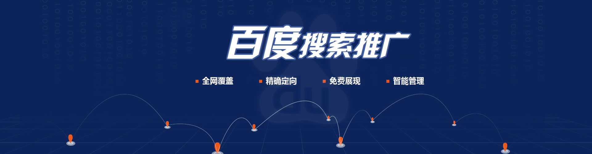 河口谷歌sem